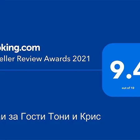 за гости тони и крис 데빈